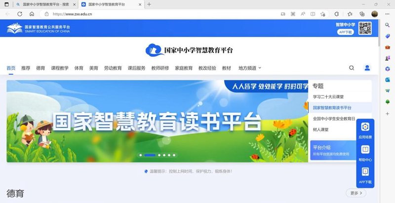 课程点播